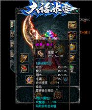 天龙八部私服压缩格式